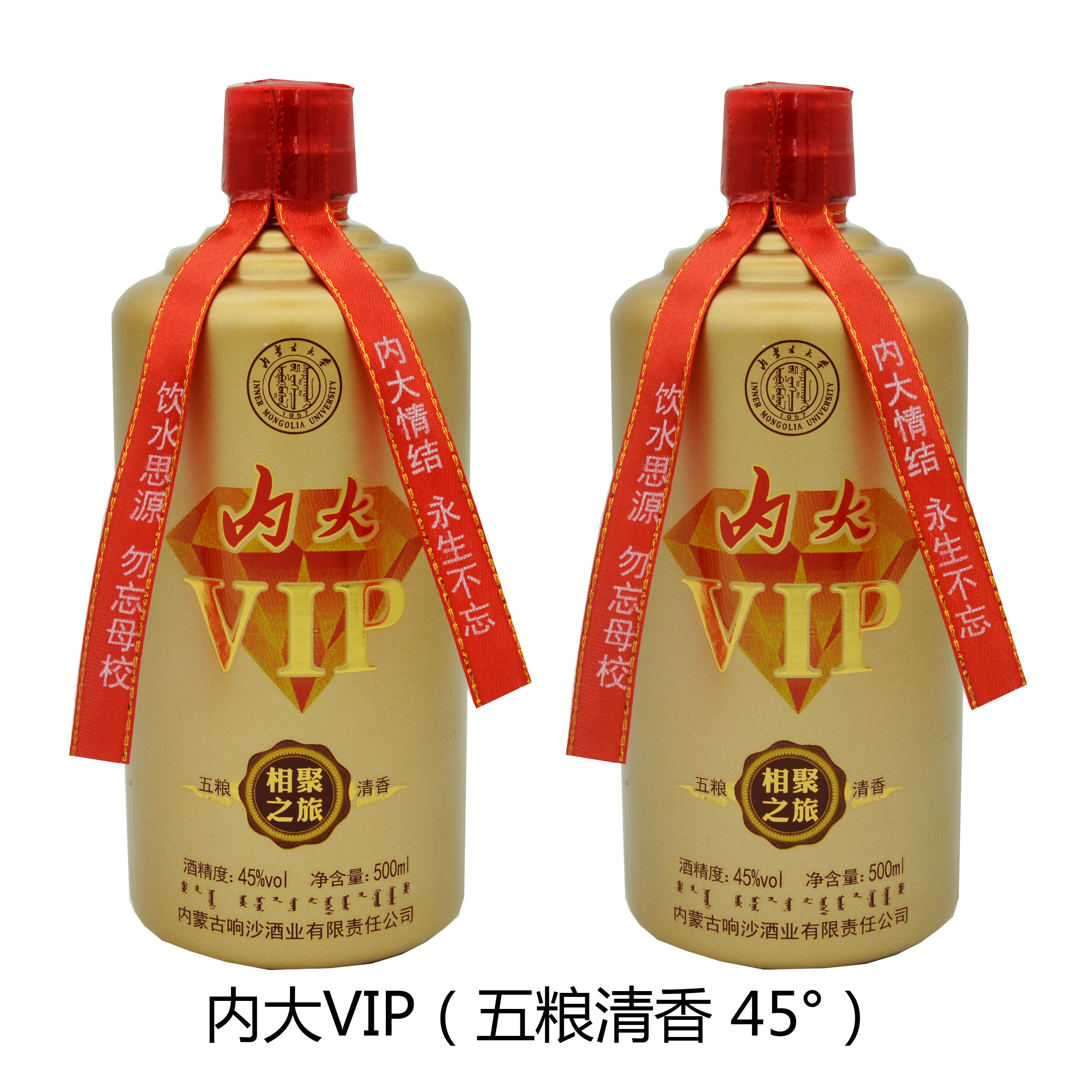 内大VIP